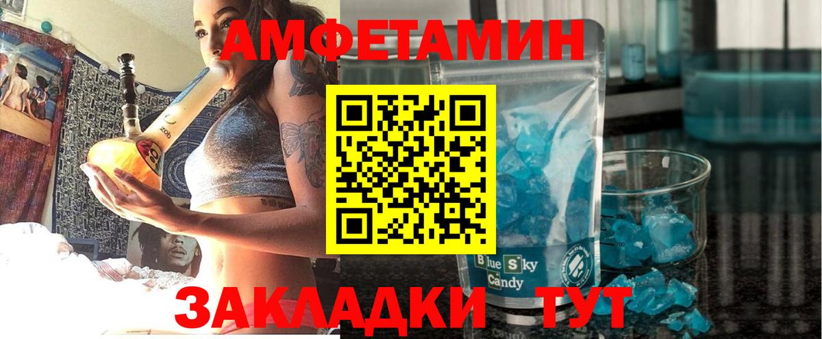 Обнинск  АМФЕТАМИН  Вход с VPN  АМФЕТАМИН Розовый 