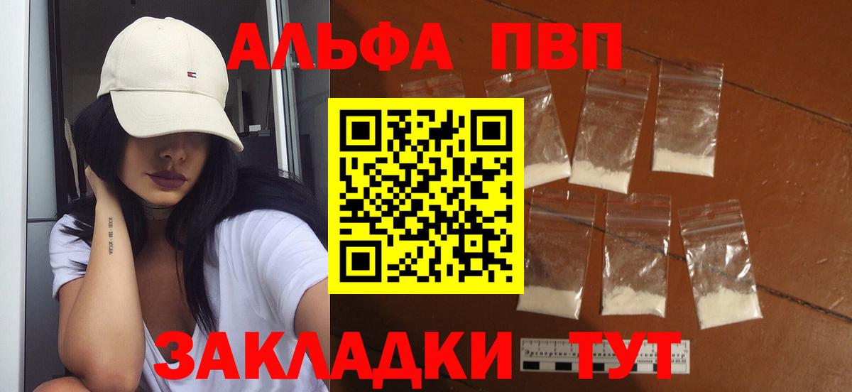 APVP мука Обнинск