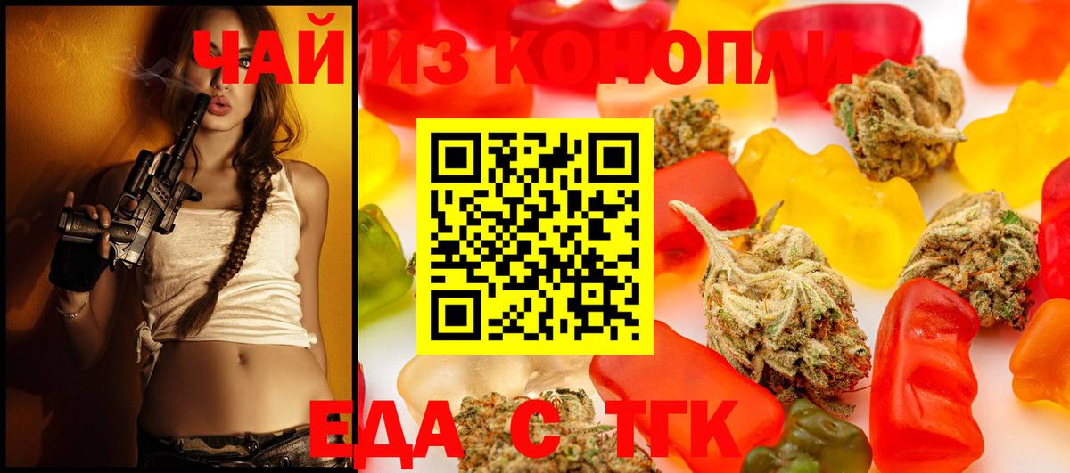 Cannafood конопля Обнинск