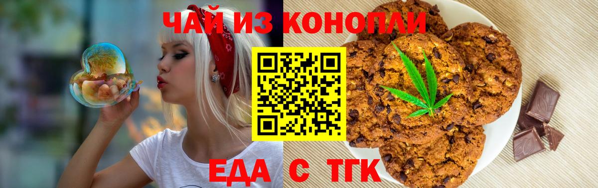 Canna-Cookies марихуана  Вход с VPN  Обнинск 