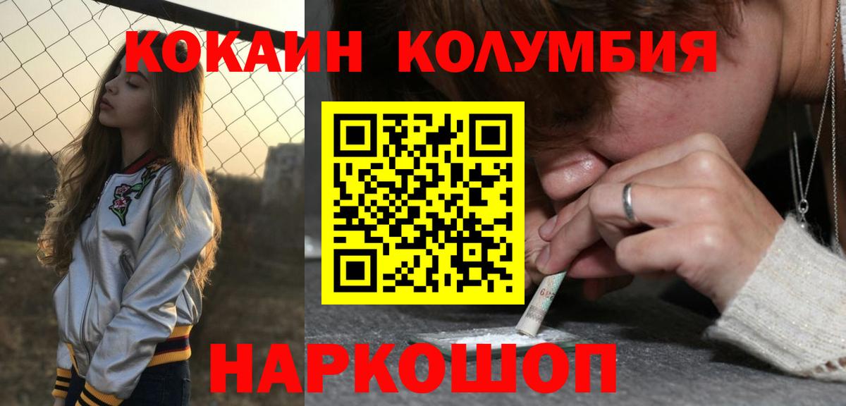 COCAIN 97%  Кокаин Эквадор  Вход с VPN  где купить наркоту  Обнинск 