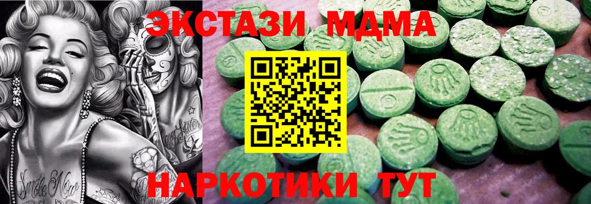 omg зеркало  Экстази ешки  Экстази  Вход с VPN  Экстази Cube  Обнинск  цена наркотик 