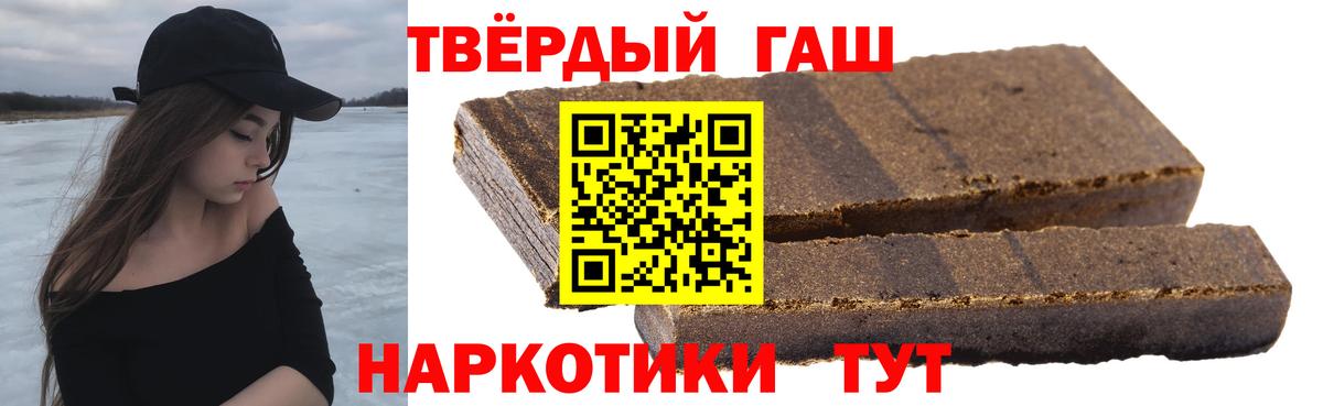 ГАШ Ice-O-Lator  Вход с VPN  Обнинск  Гашиш  Гашиш индика сатива 