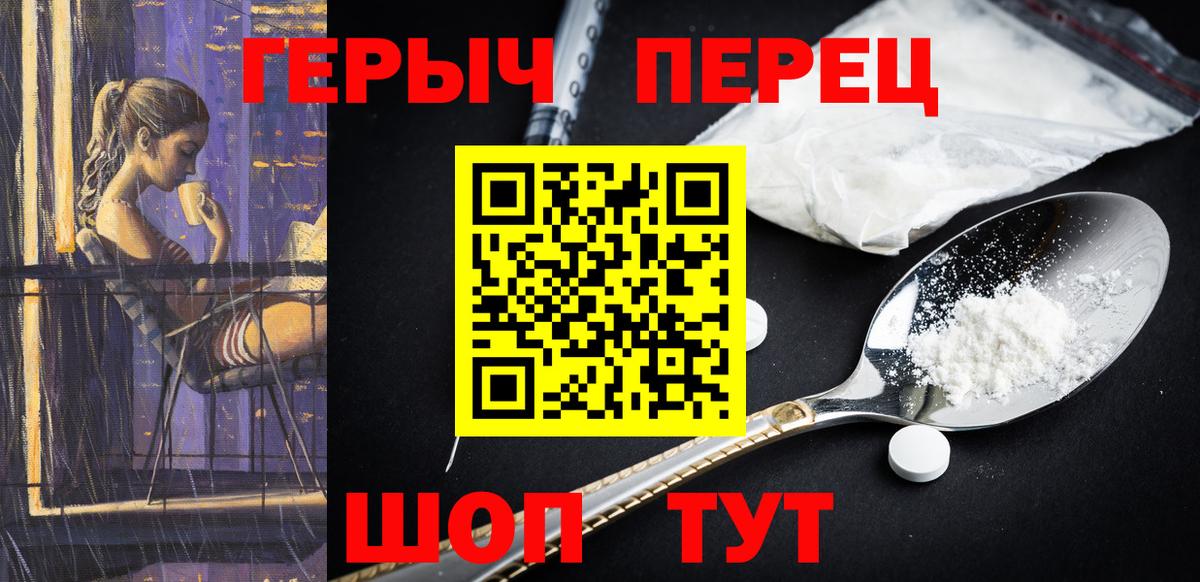 ГЕРОИН афганец Обнинск