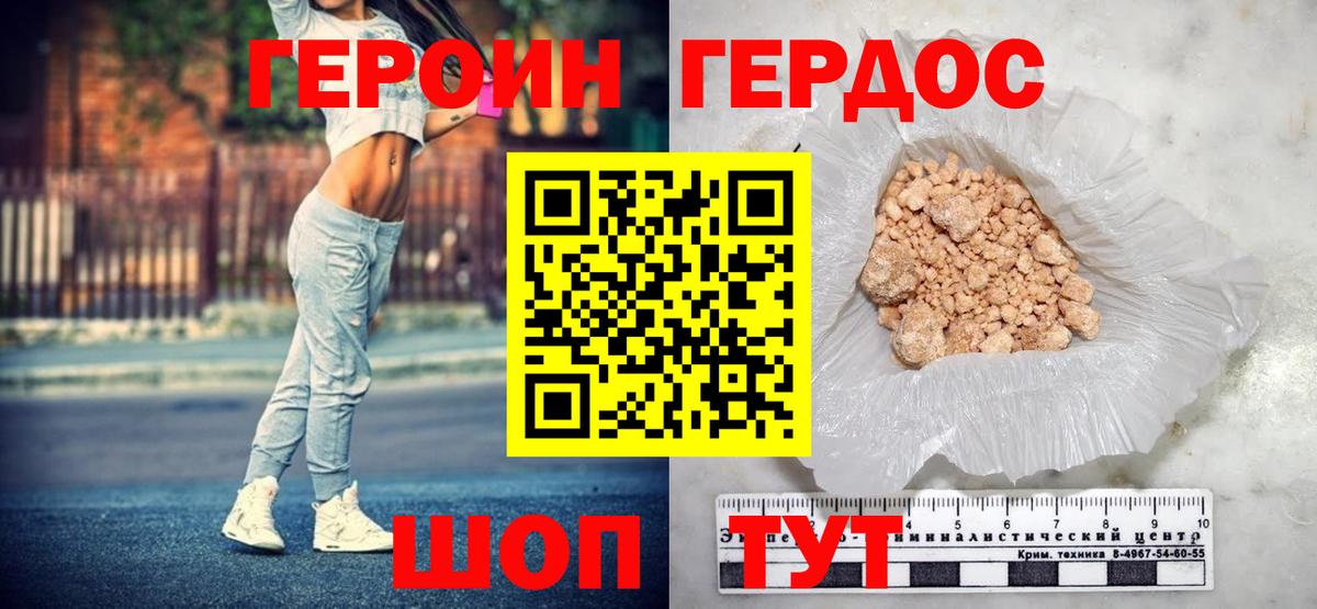 Обнинск  ГЕРОИН герыч  Вход с VPN 