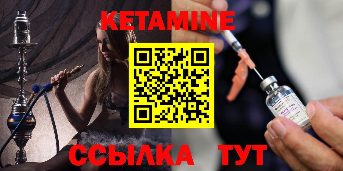 Обнинск  КЕТАМИН ketamine  Вход с VPN  КЕТАМИН VHQ 