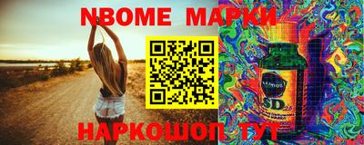 марки nbome Партизанск