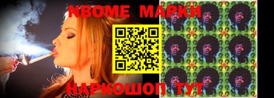 марки nbome Партизанск