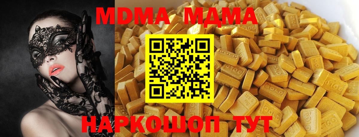 MDMA кристаллы  MDMA кристаллы  Вход с VPN  МДМА  Обнинск 