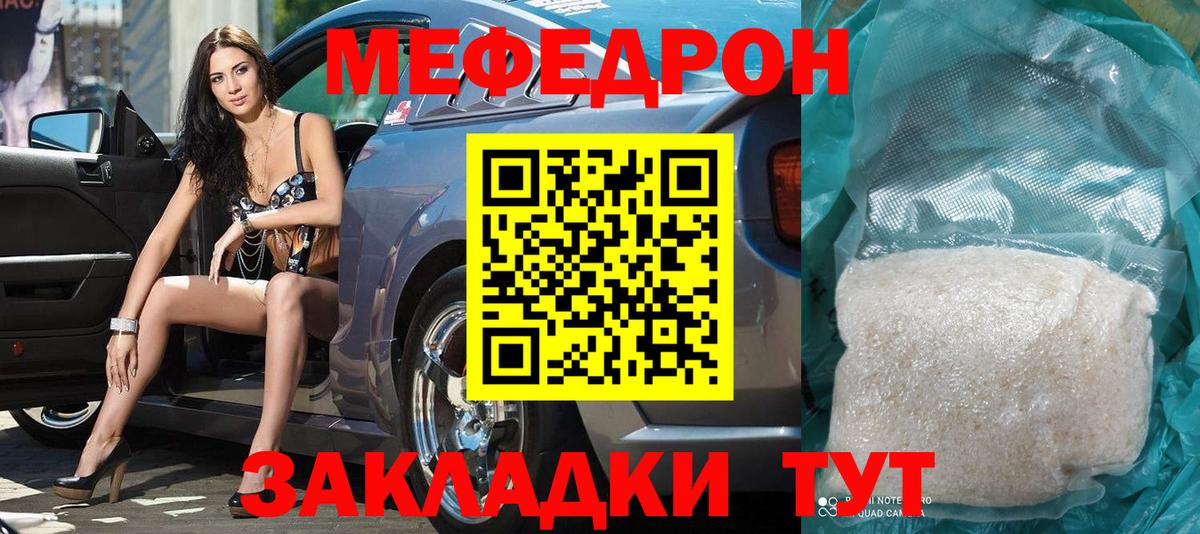МЕФ мука Обнинск