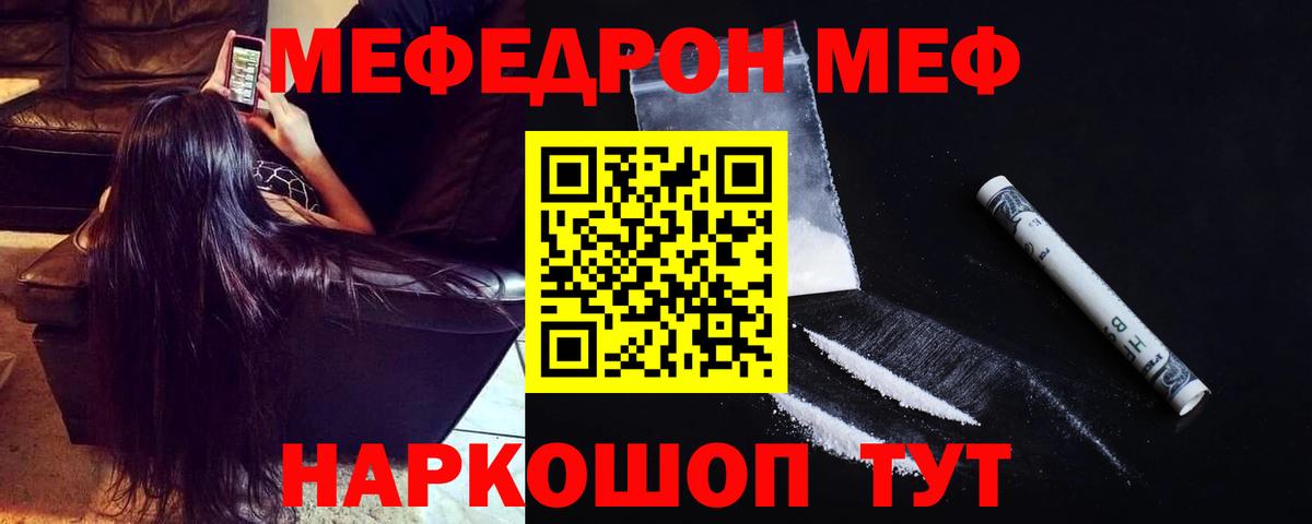 Меф  Вход с VPN  МЕФ  Обнинск  МЯУ-МЯУ мяу мяу 