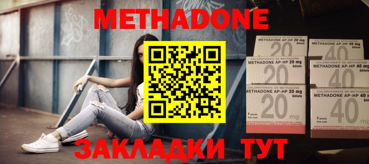Метадон кристалл  Вход с VPN  omg   Обнинск 