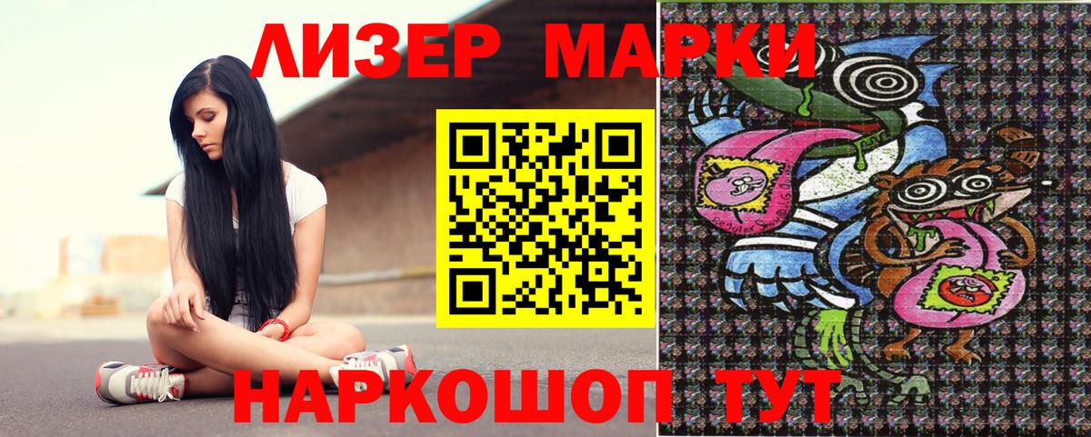Наркотические марки 1,8мг  Вход с VPN  Марки NBOMe  Обнинск 