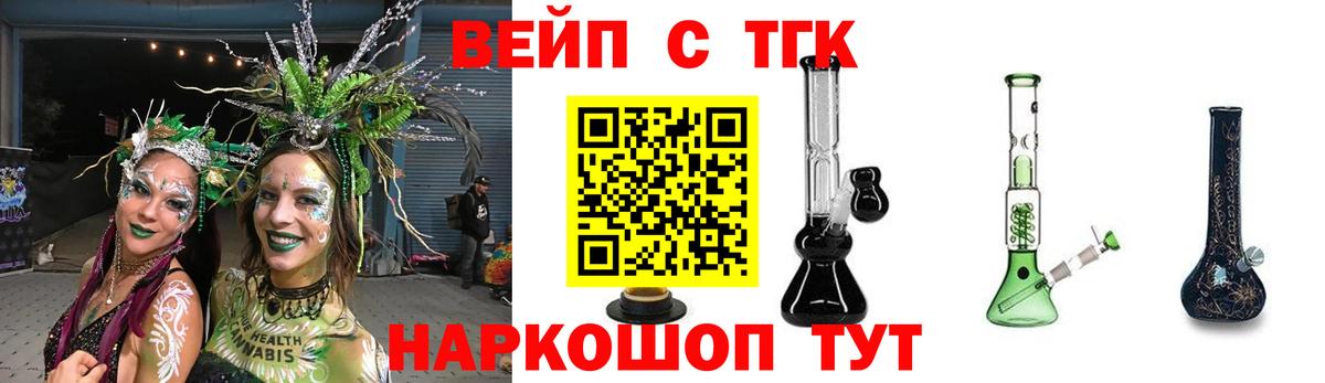 ТГК Wax  Вход с VPN  Дистиллят ТГК вейп с тгк  Обнинск 