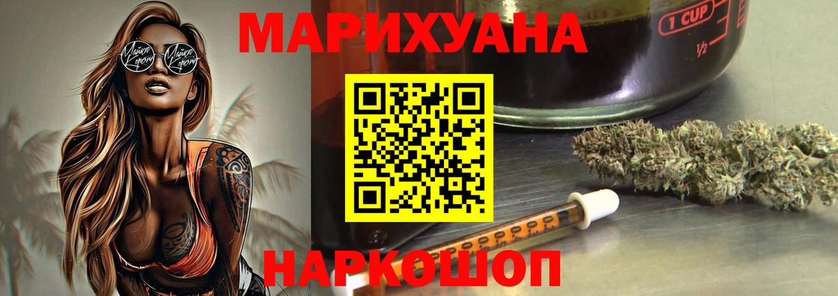 Шишки марихуана планчик Обнинск
